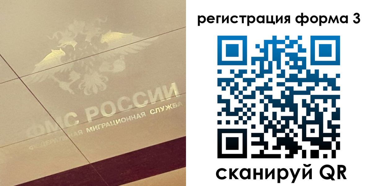 временная регистрация для всех в Рыбинске