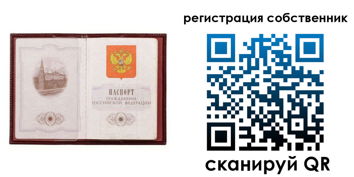 прописка в Рыбинске