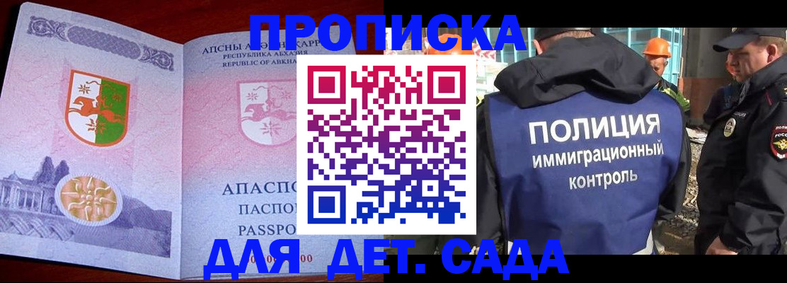 временная регистрация надежно в Рыбинске