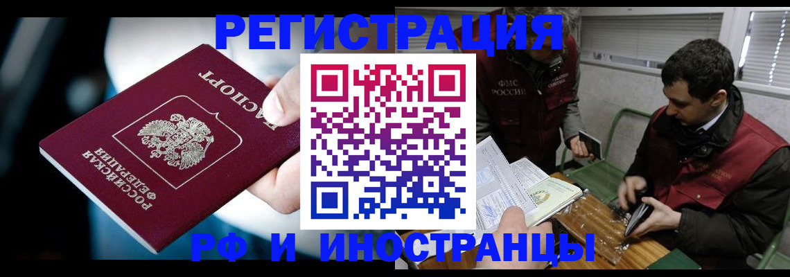 прописка ребенка в Рыбинске