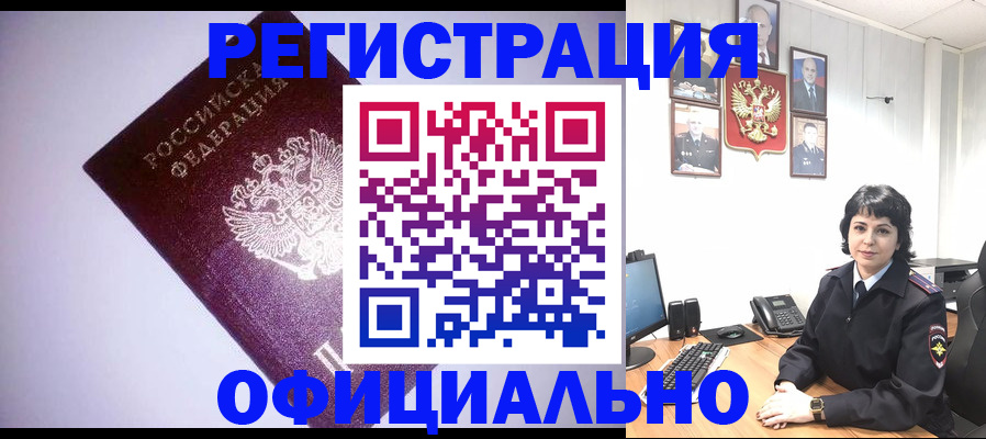 миграционный учет в Рыбинске