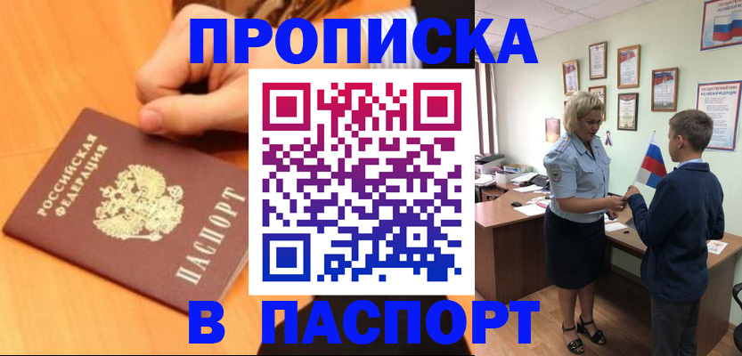 пропишу в квартире в Рыбинске
