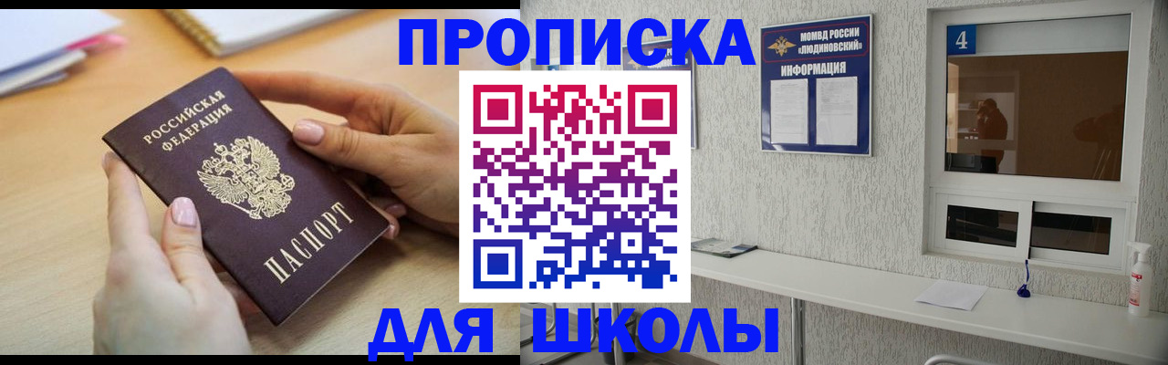 временная регистрация гарантия в Рыбинске